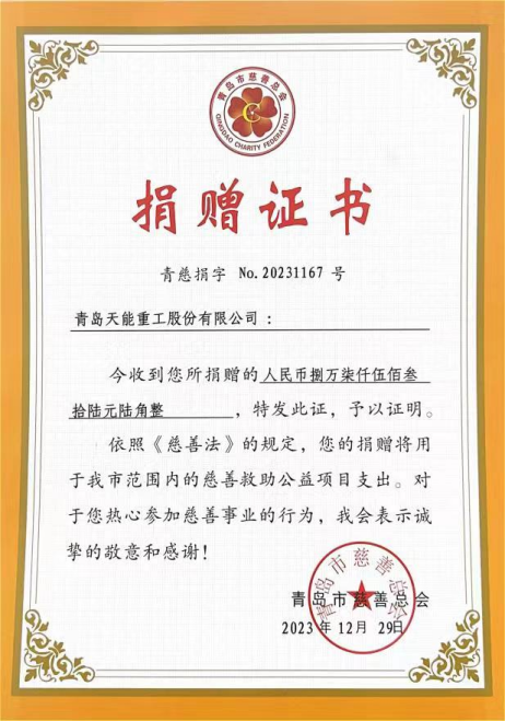 回望·前行丨天能重工2024年大事记回顾